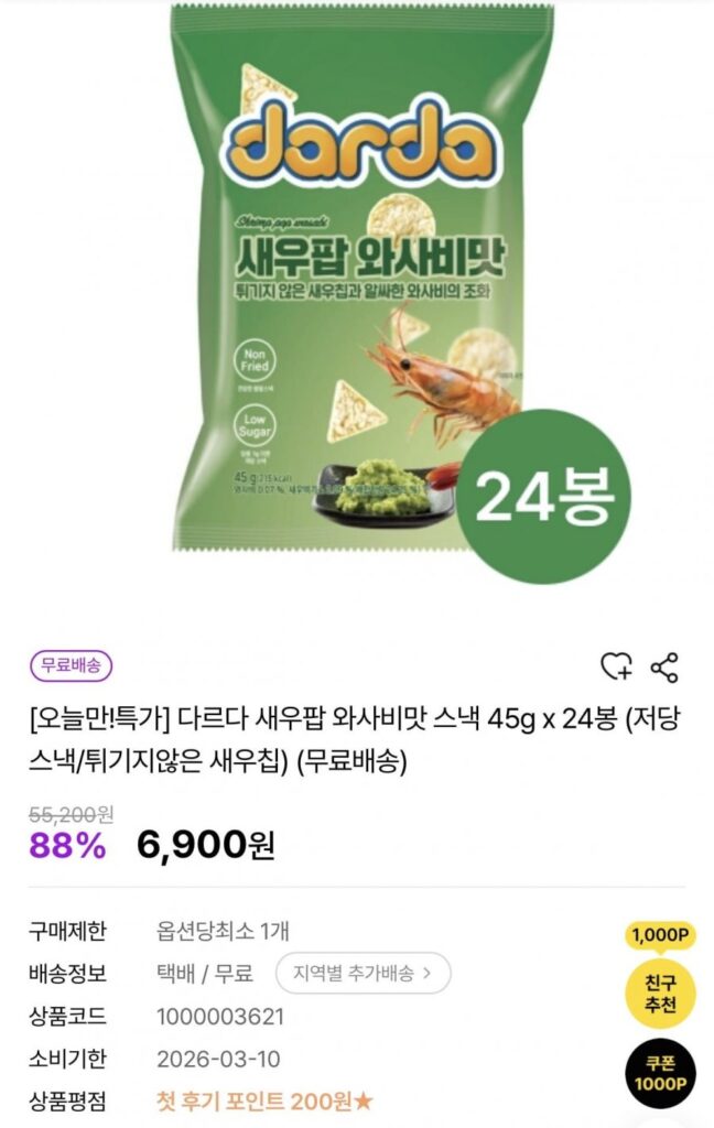 24 túi Darda Tôm Pop Wasabi Hương vị 45g sắp ra mắt