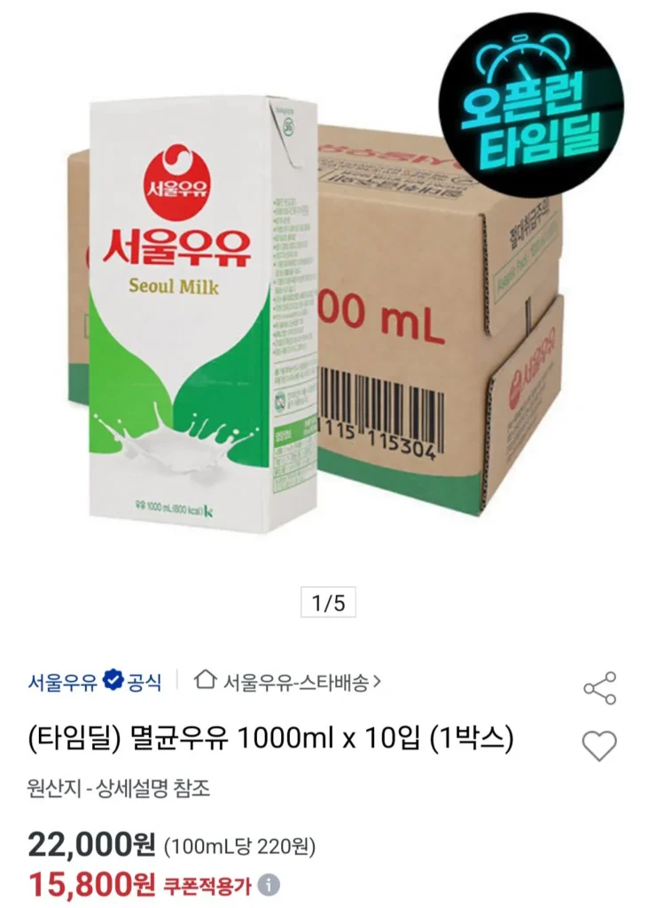 Sữa tiệt trùng Seoul Milk 1000ml x 10 gói (1 hộp)