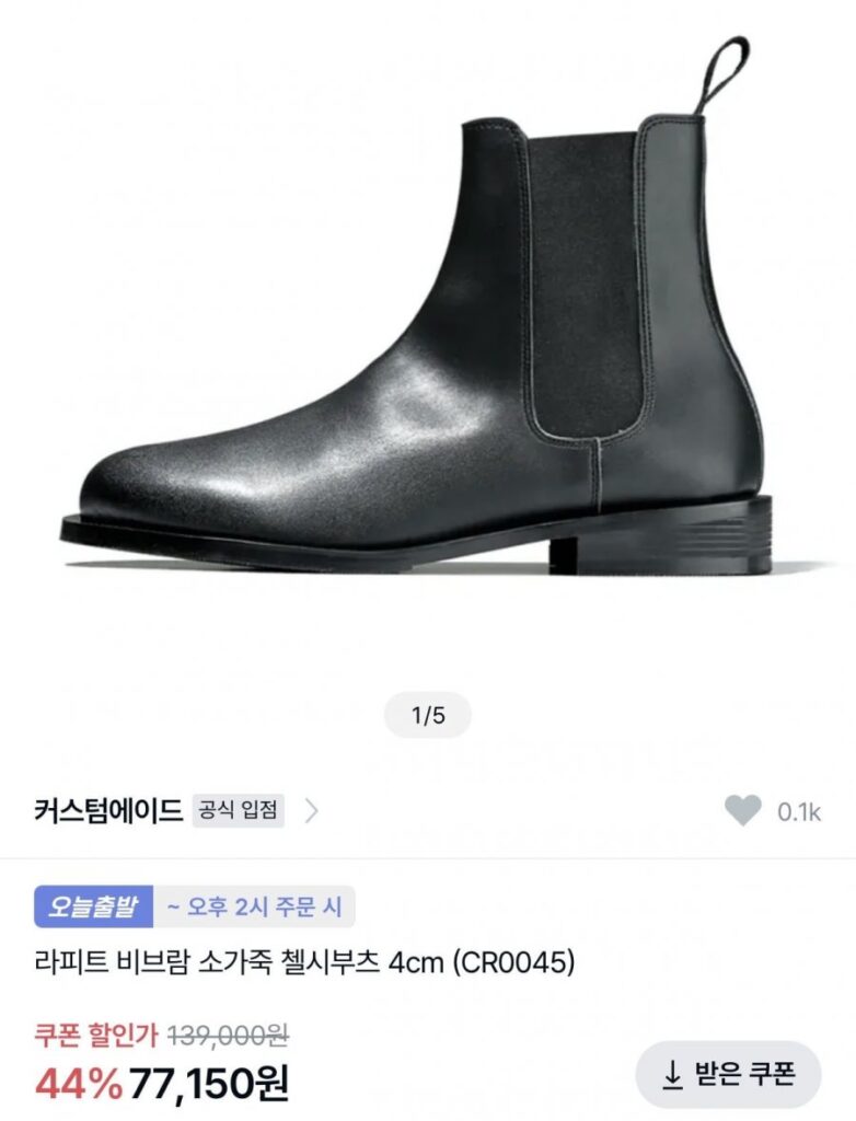 Giày Chelsea Boot Lafite Vibram Da Bò Custom Aid 4cm