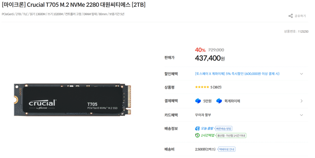 [Khác] Micron Crucial T705 M.2 NVMe 2280 2TB