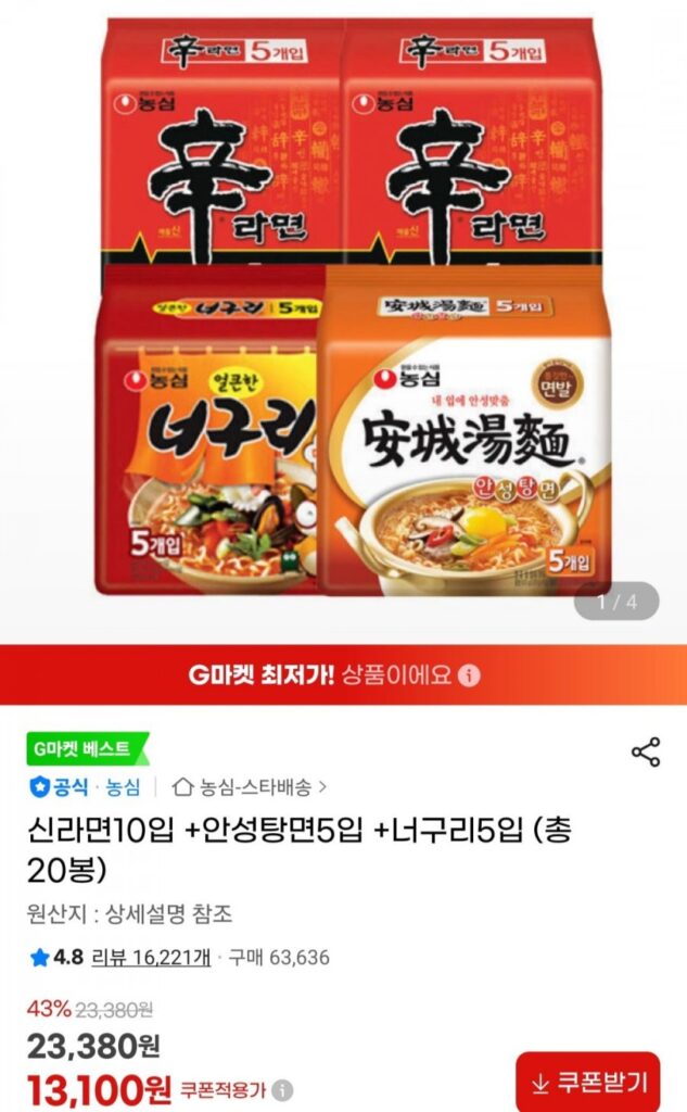 10 miếng Shin Ramyun + 5 miếng Anseongtangmyeon + 5 miếng Neoguri (tổng cộng 20 túi)