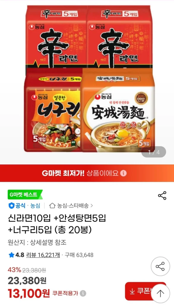 10 miếng Shin Ramyun + 5 miếng Anseongtangmyeon + 5 miếng Neoguri (tổng cộng 20 túi)