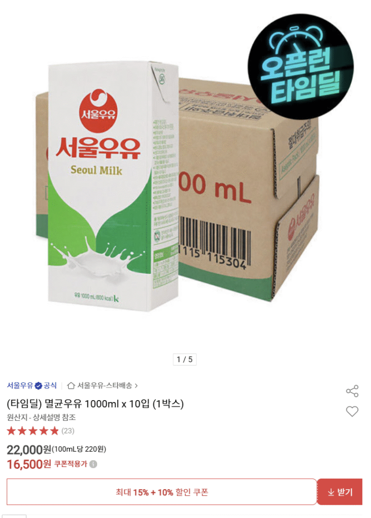 [Đấu giá] Sữa tiệt trùng Seoul Milk 1000ml x 10 gói