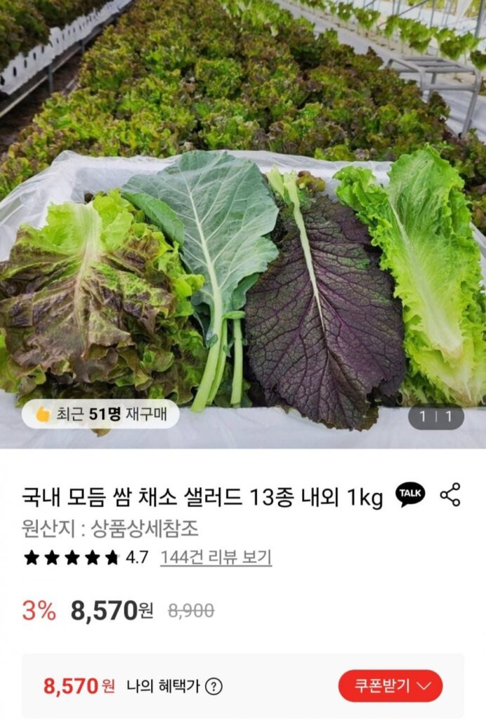 Salad rau củ nội địa khoảng 13 loại 1kg
