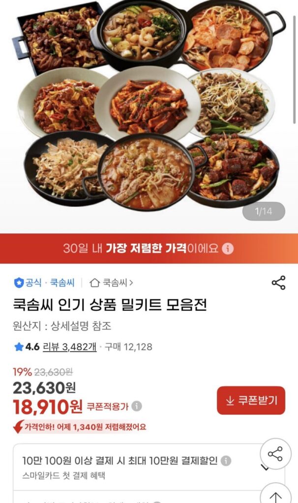 Bộ sưu tập 4 bộ đồ ăn Cooksom