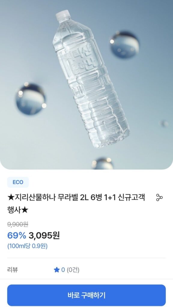 Sản phẩm Jiri Hana Không Nhãn 2L 12 Chai