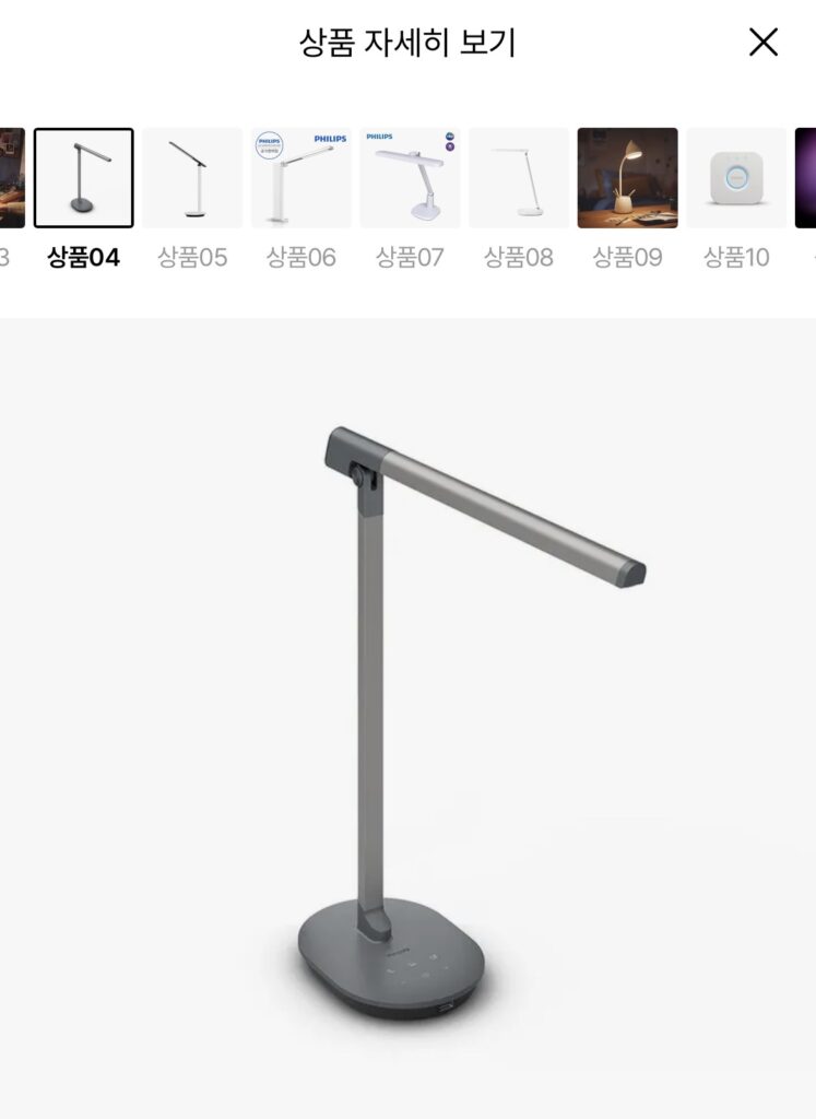 [Lotte On] Đế đèn LED hình kiếm Philips (49.200KRW~/Miễn phí)