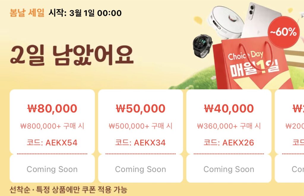 [Ali] Mã phiếu giảm giá Ngày lựa chọn tháng 3 của AliExpress (1/3~3/7)