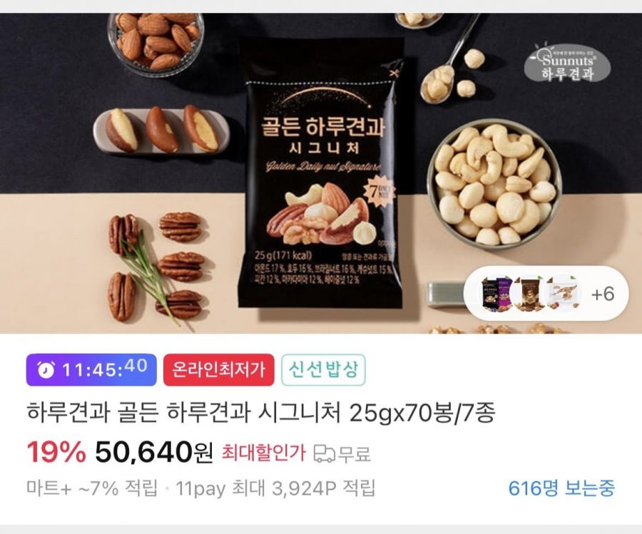 Haru Nut Golden Haru Nut Signature 25g 70 túi