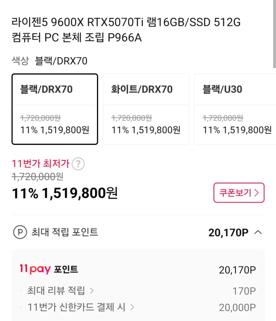[Giá lỗi cấp đầy đủ đơn vị] 9600X + 5070Ti + D5 16GB + 512GB