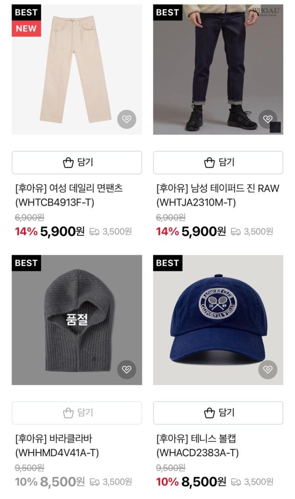 Giảm giá cho số lượng hàng nhỏ như SPAO, Misso, Who Are You, v.v. 
