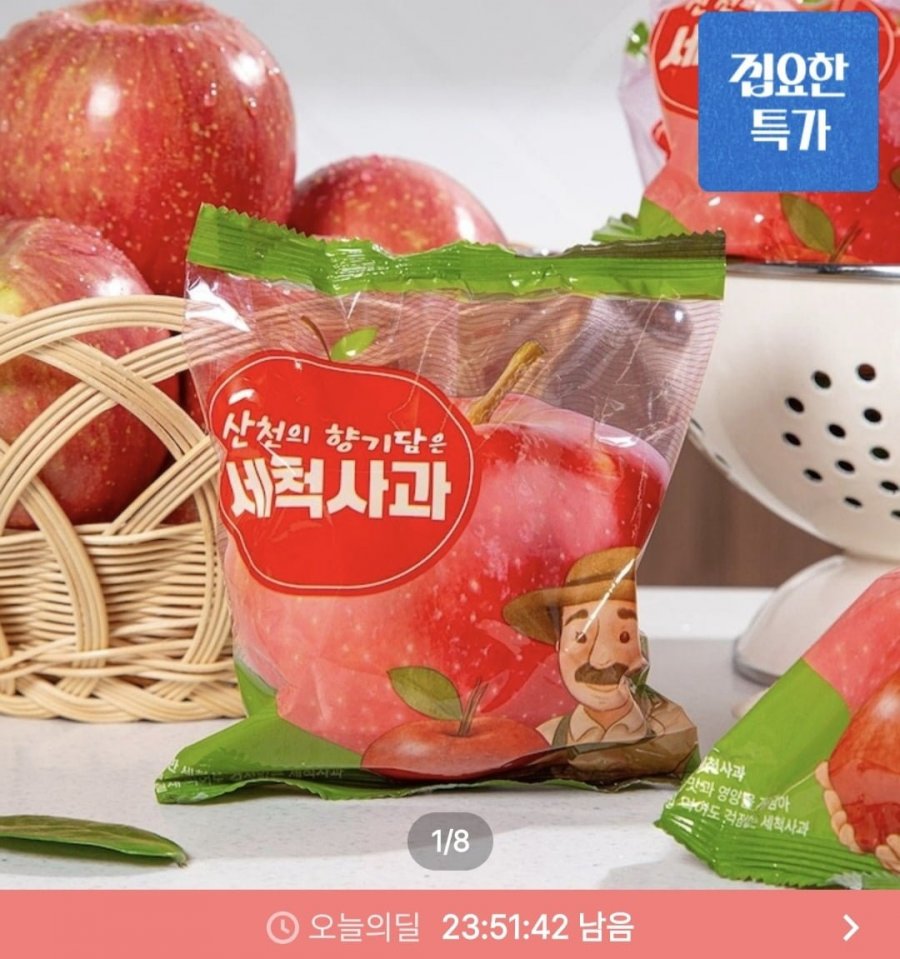 Táo Kyungbuk Busa 2kg 14-16 quả táo