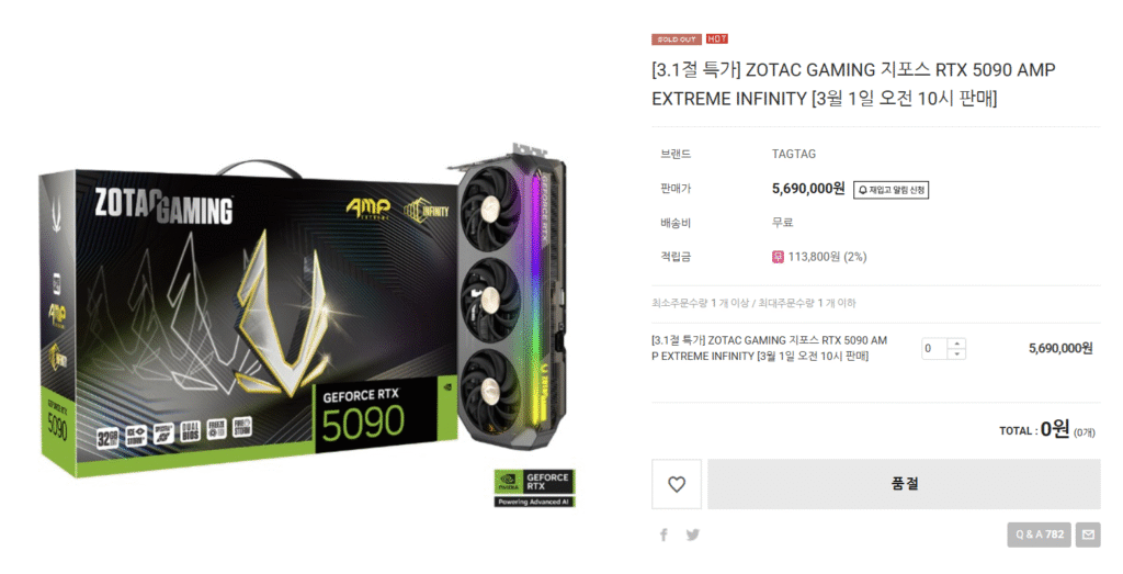 [Khác] (10 giờ sáng ngày 1 tháng 3) ZOTAC GAMING GeForce RTX 5090 AMP EXTREME INFINITY