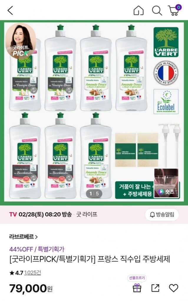 7 nước rửa chén Lavre Vert 750ml + 2 miếng chà sàn