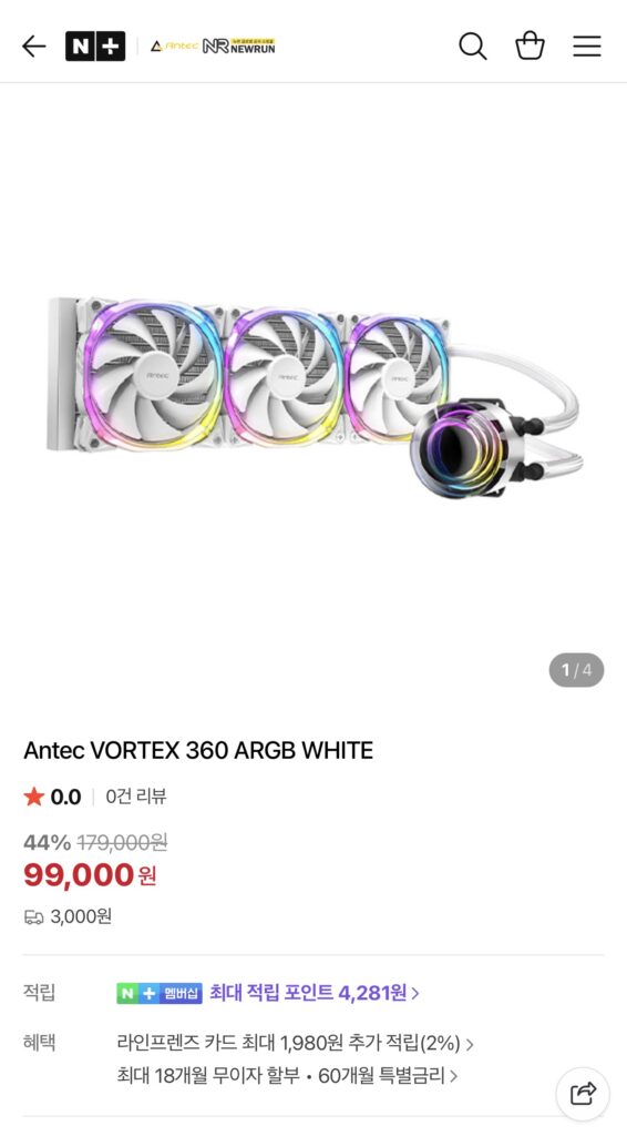 [Naver] Máy làm mát nước đa năng Antec VORTEX 360 ARGB WHITE