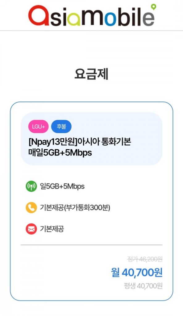5GB+5mbps gọi mỗi ngày/trọn đời 7GB