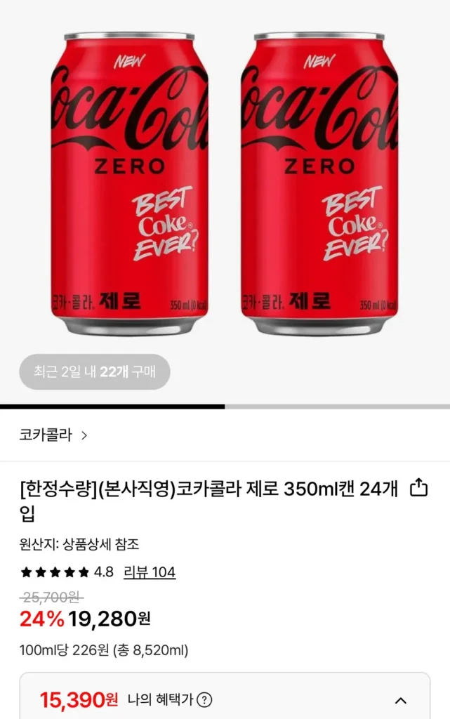 Coca-Cola Zero lon 350ml (24 gói)
