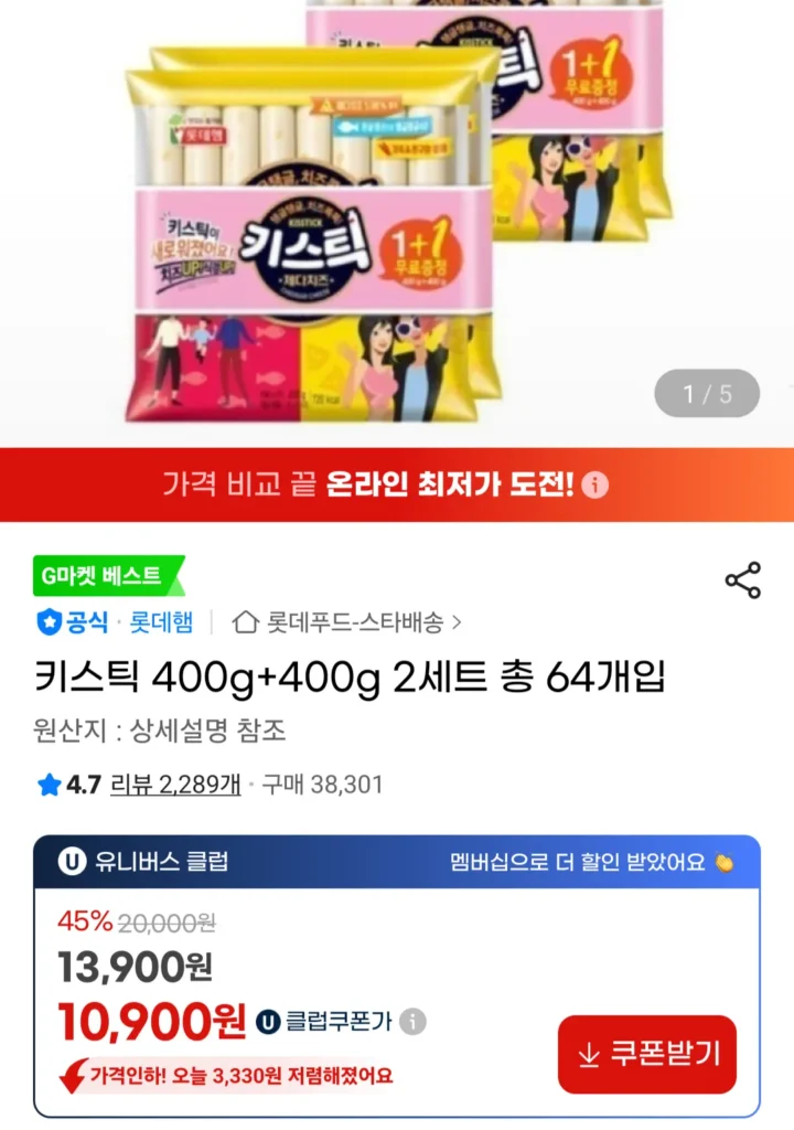 2 bộ que chìa khóa 400g + 400g, tổng cộng 64 chiếc Universe Club