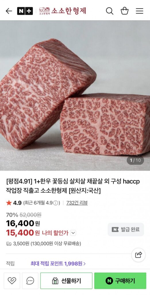 1+ 300g thịt bò sống Hàn Quốc