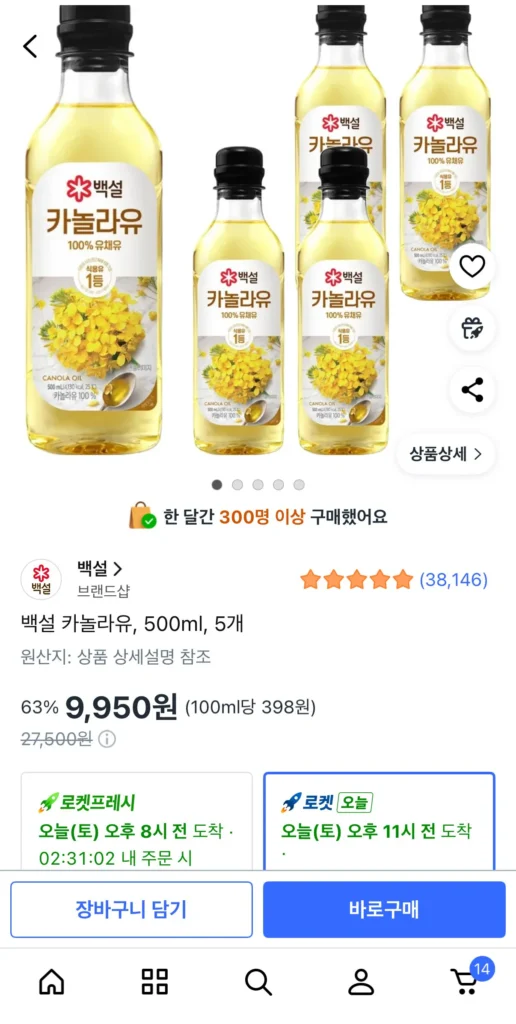 Dầu hạt cải Baksul, 500ml, 5 miếng