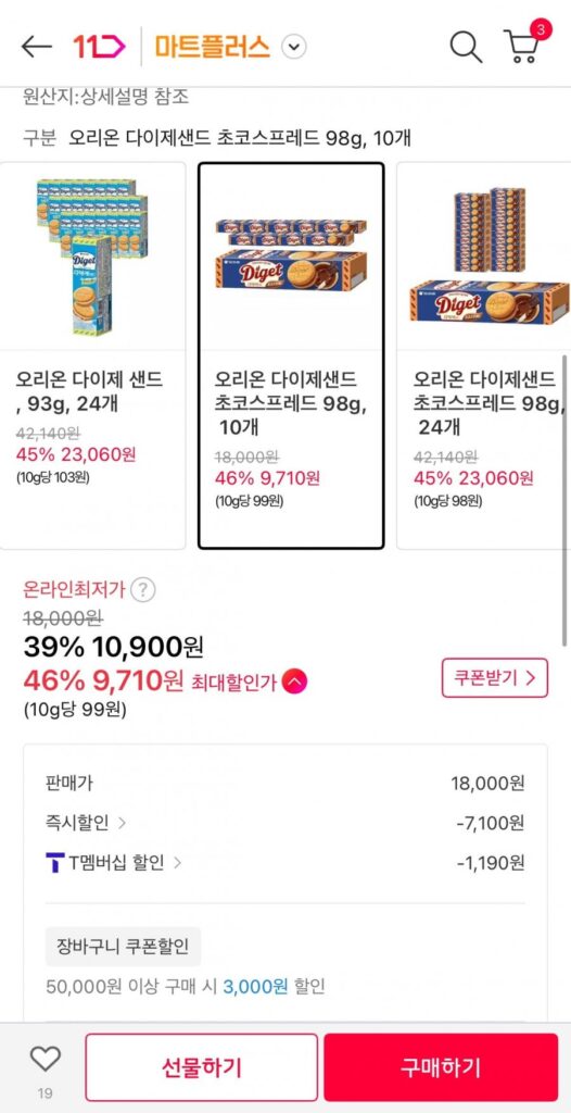 Orion Digest Sand Chocolate Spread 98g, 10 miếng