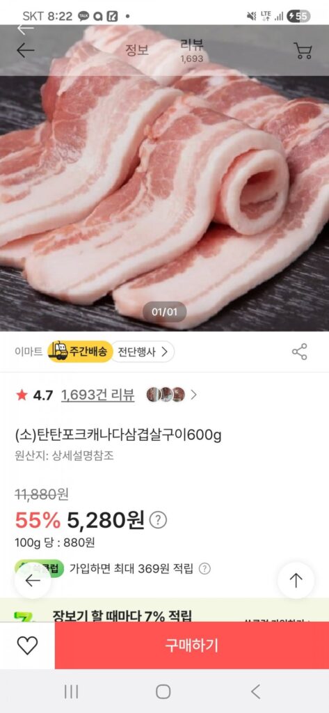 Thịt ba chỉ lợn Canada Tantan để nướng 100g