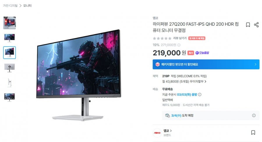 Màn hình chơi game QHD hoàn hảo 27 inch Abco 27Q200