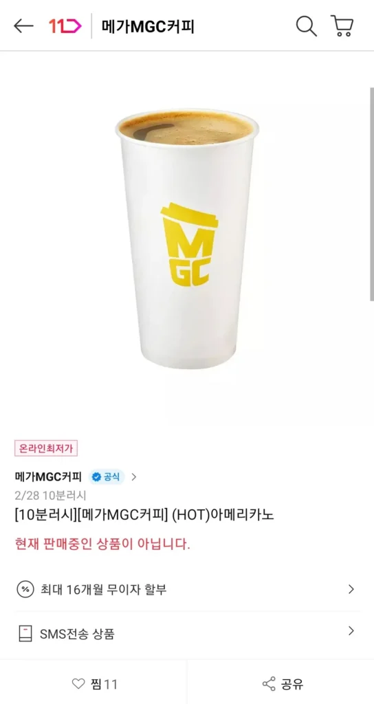 10:10Cà phê Mega MGC (HẤP DẪN) Americano
