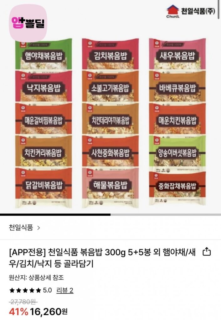 Cơm Chiên Cheonil Food 300g 5+5 túi tùy bạn lựa chọn