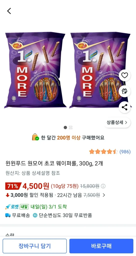 Winwin Food One More Chocolate Bánh xốp cuộn, 300g, 2 miếng