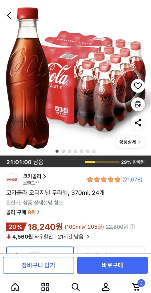 Coca-Cola Không Nhãn Chính Hãng, 370ml, 24 chiếc.