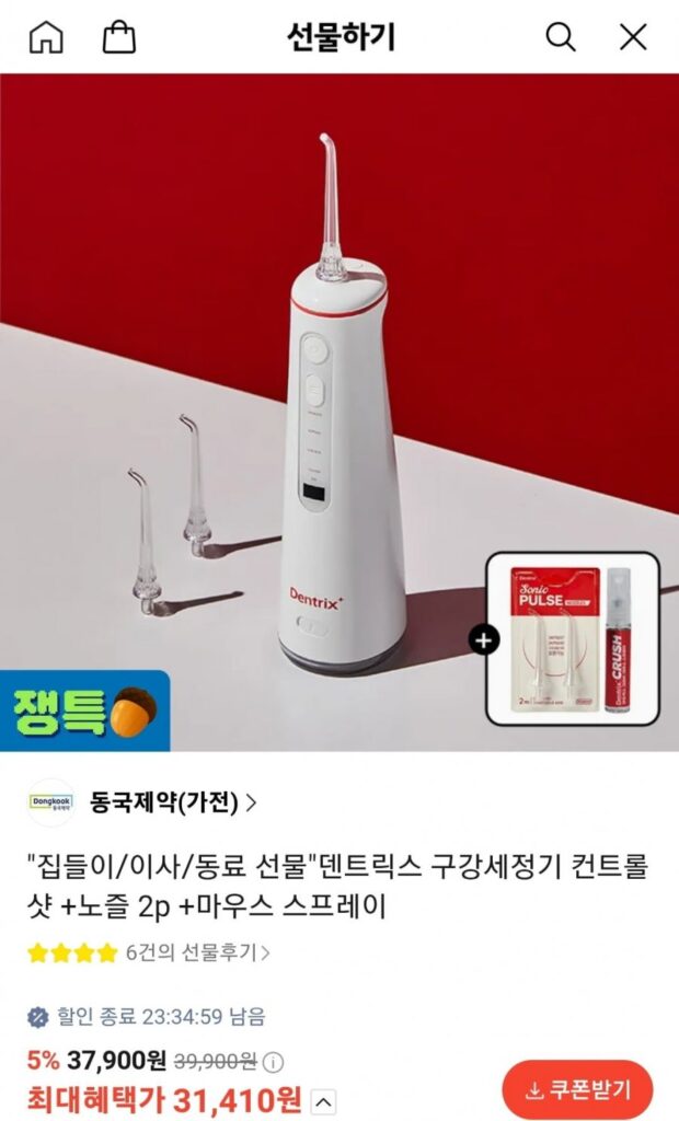 Bộ điều khiển tưới tiêu bằng miệng Dentrix + Vòi phun 2p + Xịt chuột