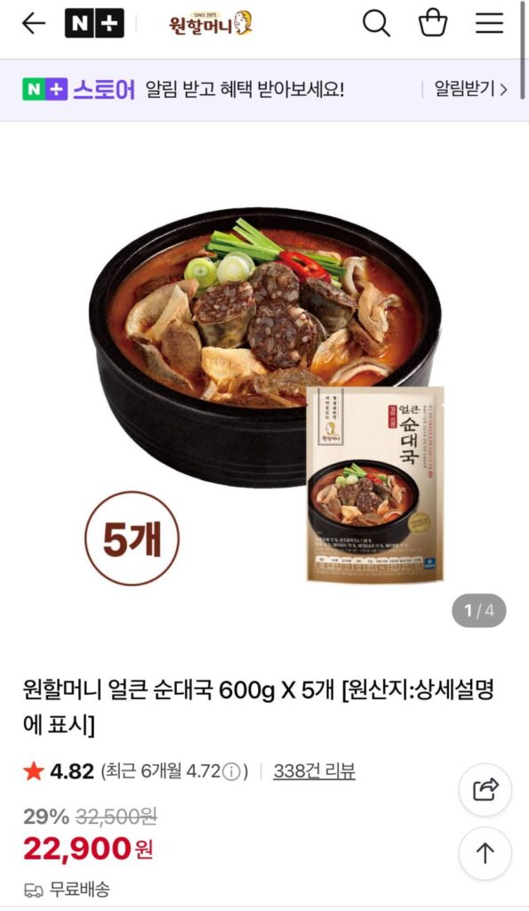 ¿øÇÒ¸Ó’Ï ¾óÅ « ¼øëë±¹ 600g