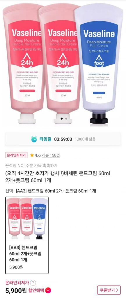 Kem dưỡng tay Vaseline 60ml x 2 + kem dưỡng chân x 60ml x 1