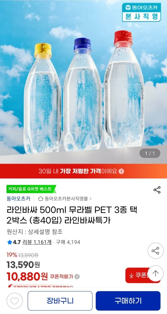 Line Vassa 500ml PET không nhãn, 3 loại, 2 hộp (tổng cộng 40 miếng)