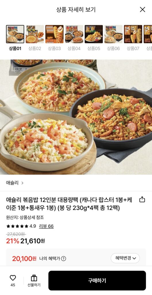 [Lotte On] Cơm chiên Ashley gói lớn cho 12 phần ăn (Tôm hùm Canada + Cajun + Tôm nguyên con) (20.100 KRW/Miễn phí)