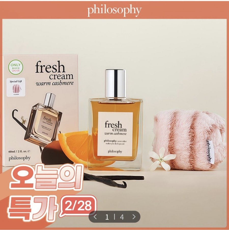 Philosophy Kem tươi Cashmere ấm EDT 60ML + Túi nhỏ