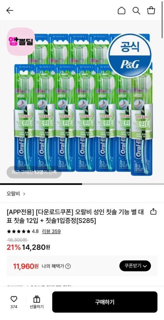 Bàn chải đánh răng người lớn Oral-B lông siêu mịn 12 gói trà xanh + 1 gói