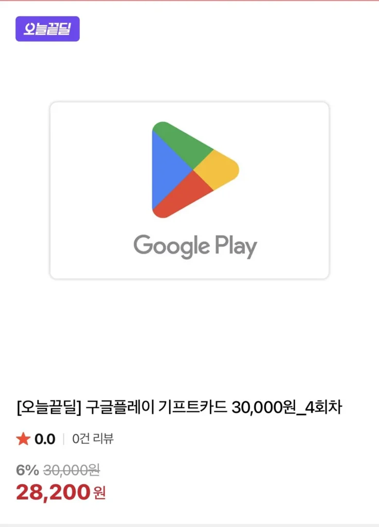 Thẻ quà tặng Google Play 30.000 won