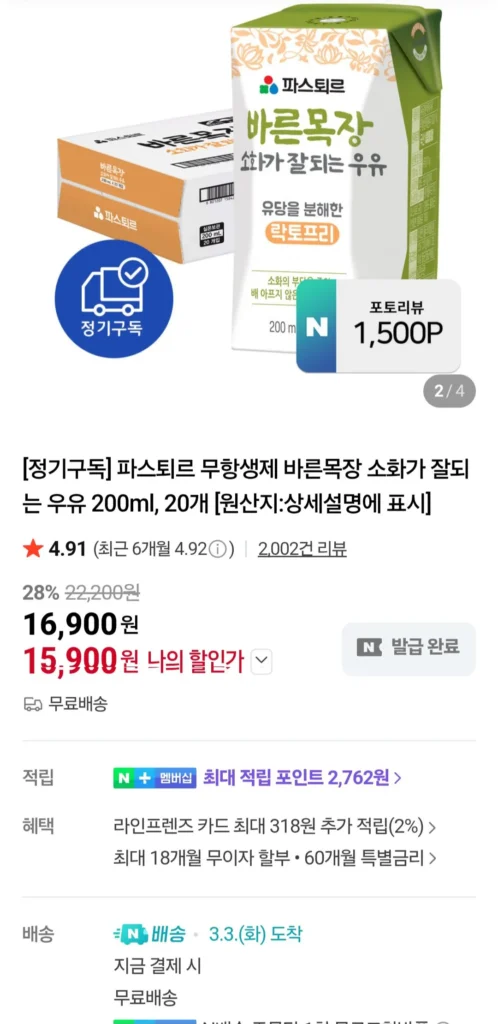 Sữa tươi không kháng sinh Pasteur 200ml, 20 miếng