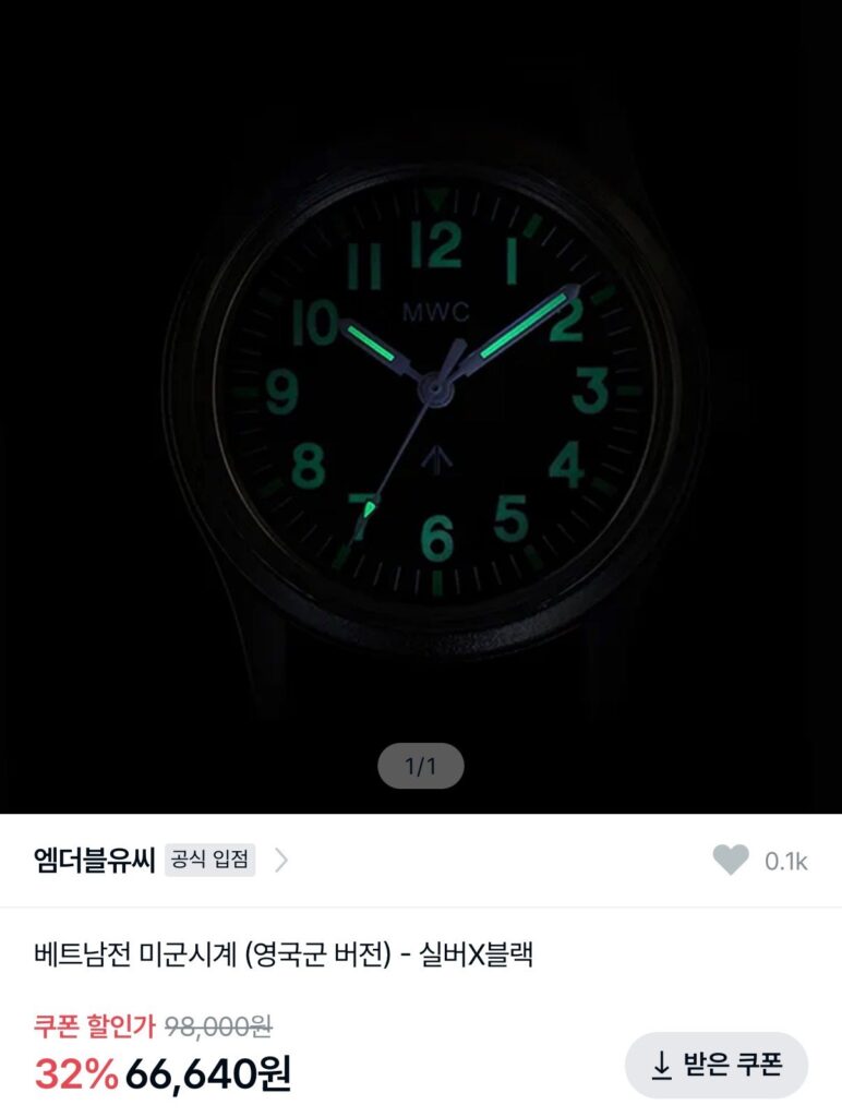 Đồng hồ quân sự MWC Chiến tranh Việt Nam Hoa Kỳ 