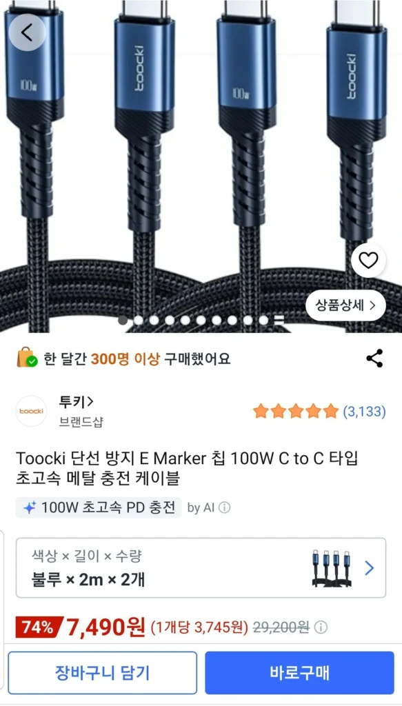 Cáp kim loại Toocki 100w C-C 2m*2 PD sạc nhanh