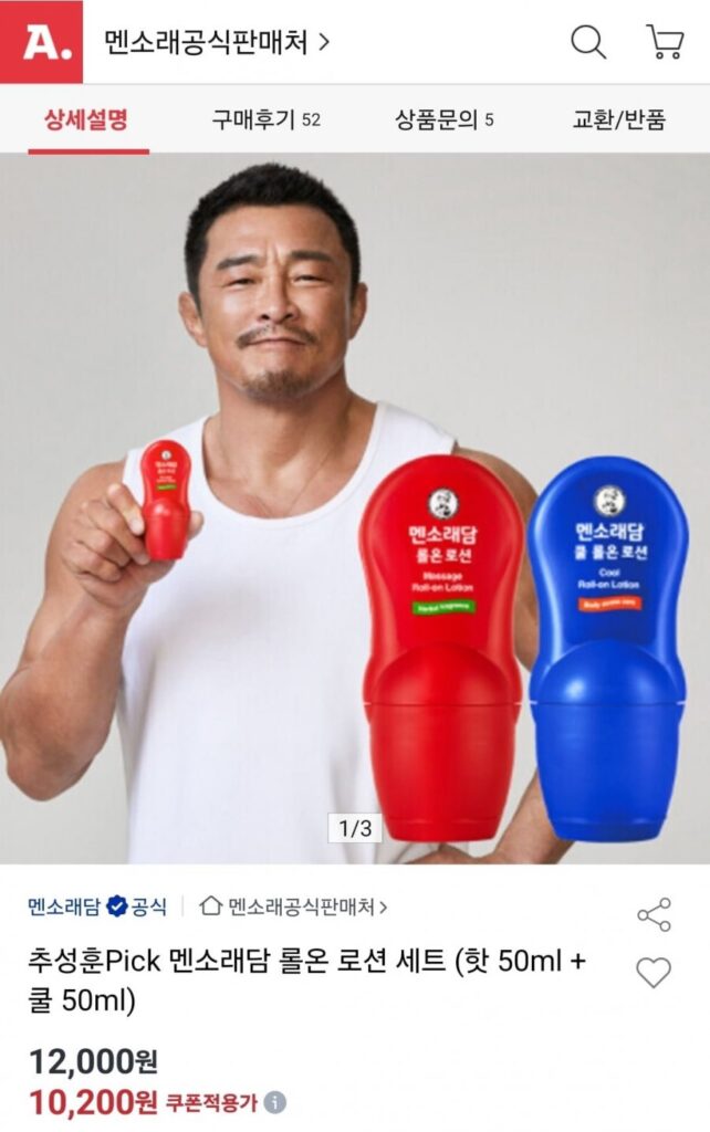 Bộ kem dưỡng dạng lăn Mentholatum nóng 50ml + mát 50ml