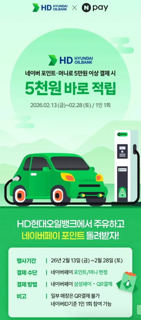 Hyeonobang Naver Hoàn trả 5.000 won khi trả tiền/điểm