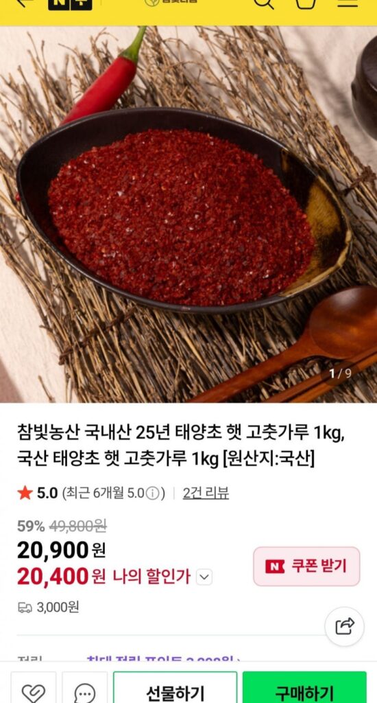 Bột ớt đỏ Taeyangcho 1kg