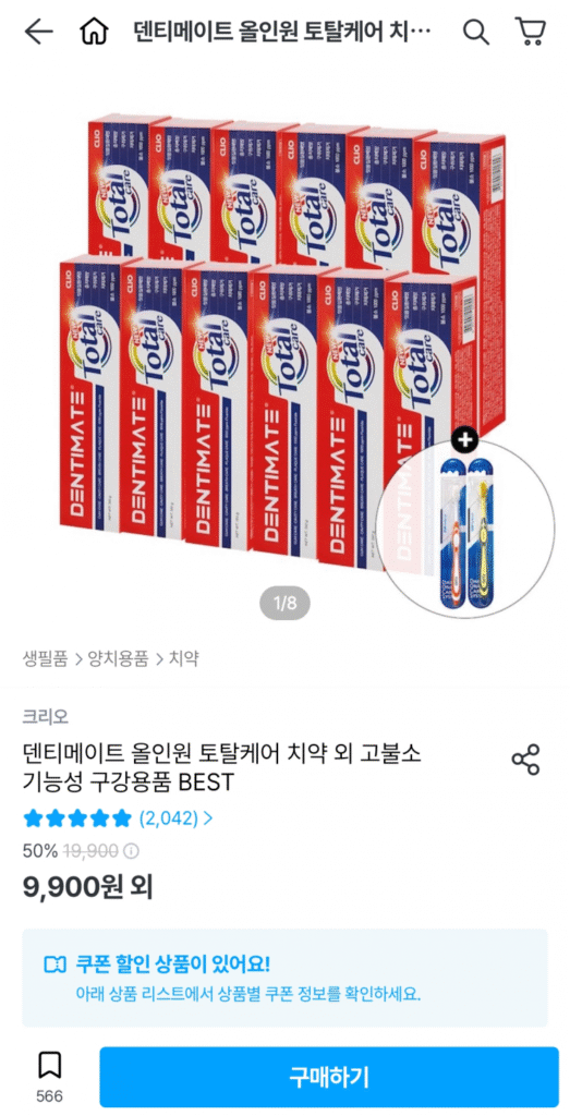 [Loại khác] Dentimate All-in-One Total Care 12 miếng 150g + 2 bàn chải đánh răng siêu mịn