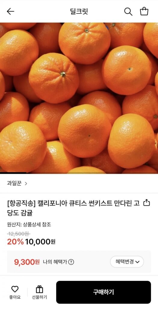 Quýt quýt California Cuties Sunkist 1kg