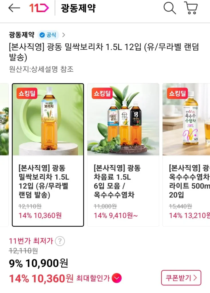 Trà lúa mạch cỏ lúa mì Quảng Đông 1.5L 12 gói