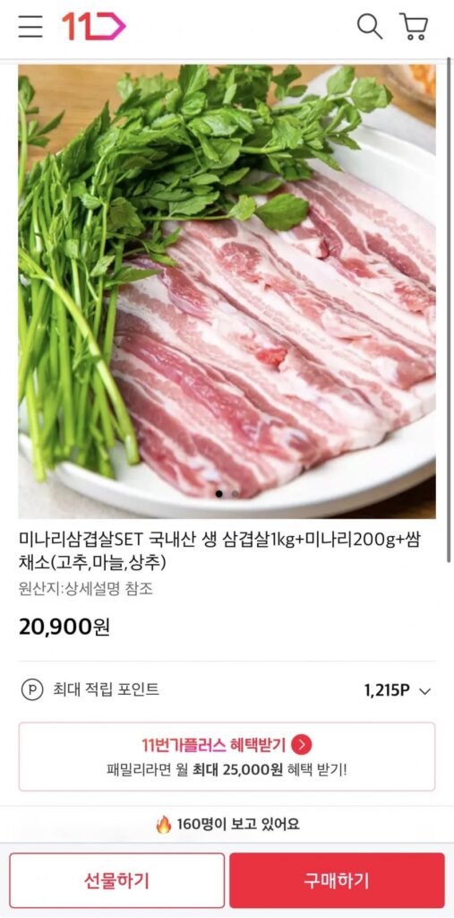 1kg thịt heo sống + 200g nước ngò + rau sam