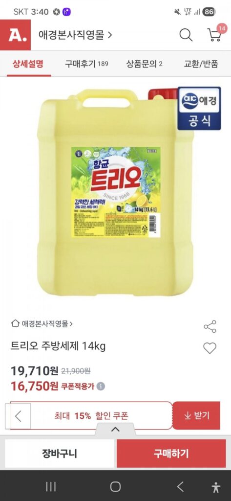 Aekyung Trio 14kg 2 gói
